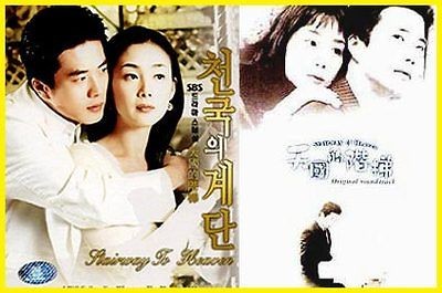 stairway to heaven korean drama in DVDs & Movies