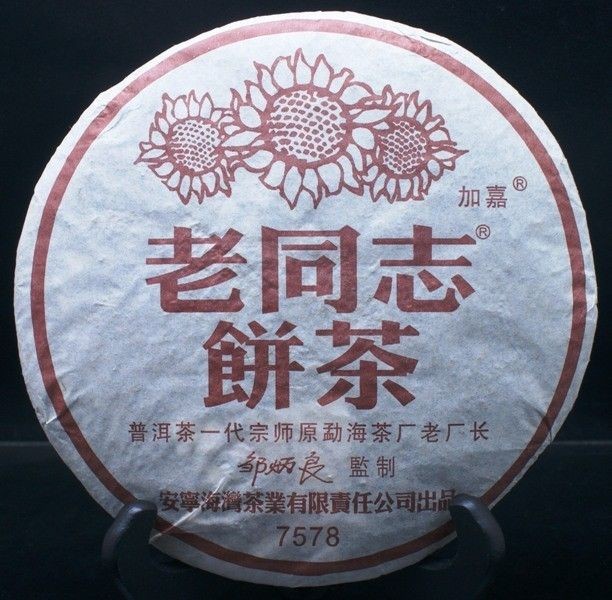 2005*Haiwan Lao Tong Zhi 7578 Pu erh Cooked Tea Cake 
