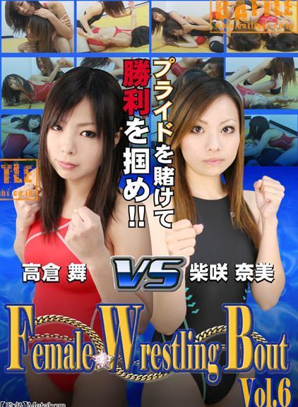 2012 50 MINUTES Female Women Ladies Wrestling RING DVD Japanese PIN