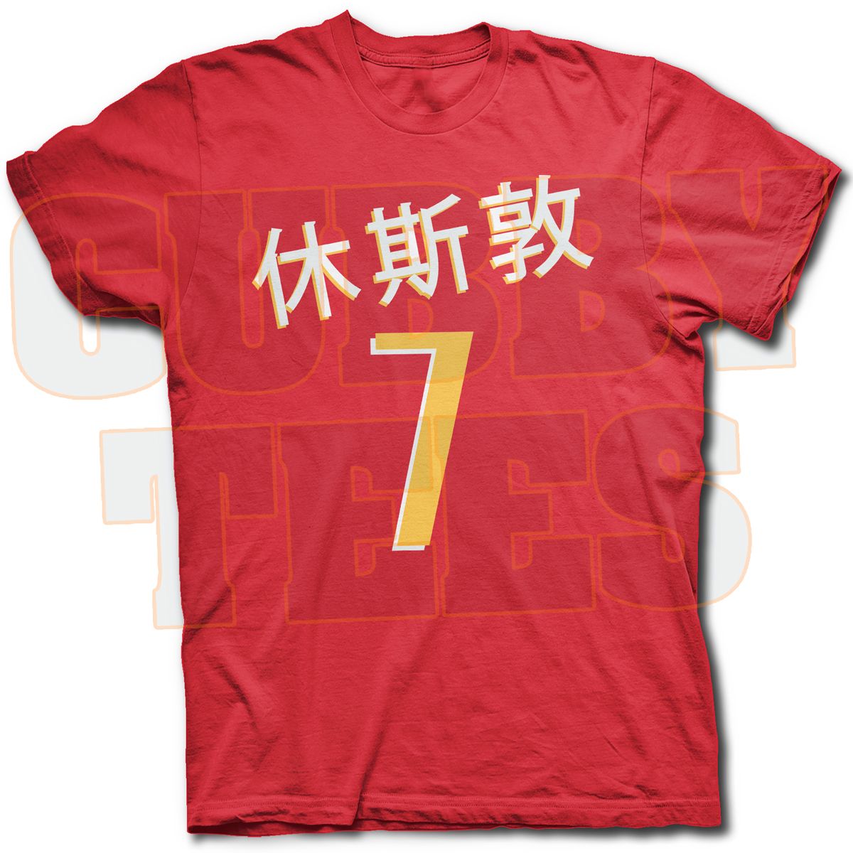 Jeremy Lin Chinese Character Houston Rockets Jersey T Shirt Texas