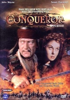 The Conqueror 1956 DVD SEALED John Wayne Brand New